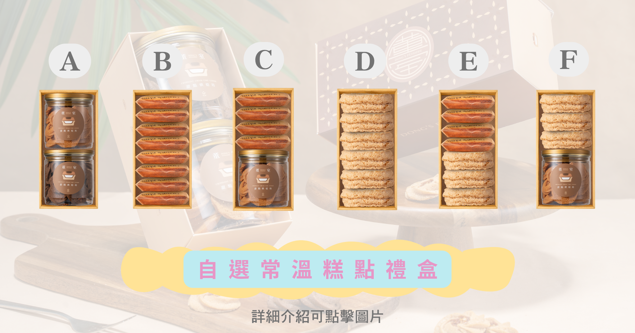 常溫彌月蛋糕禮盒全台宅配