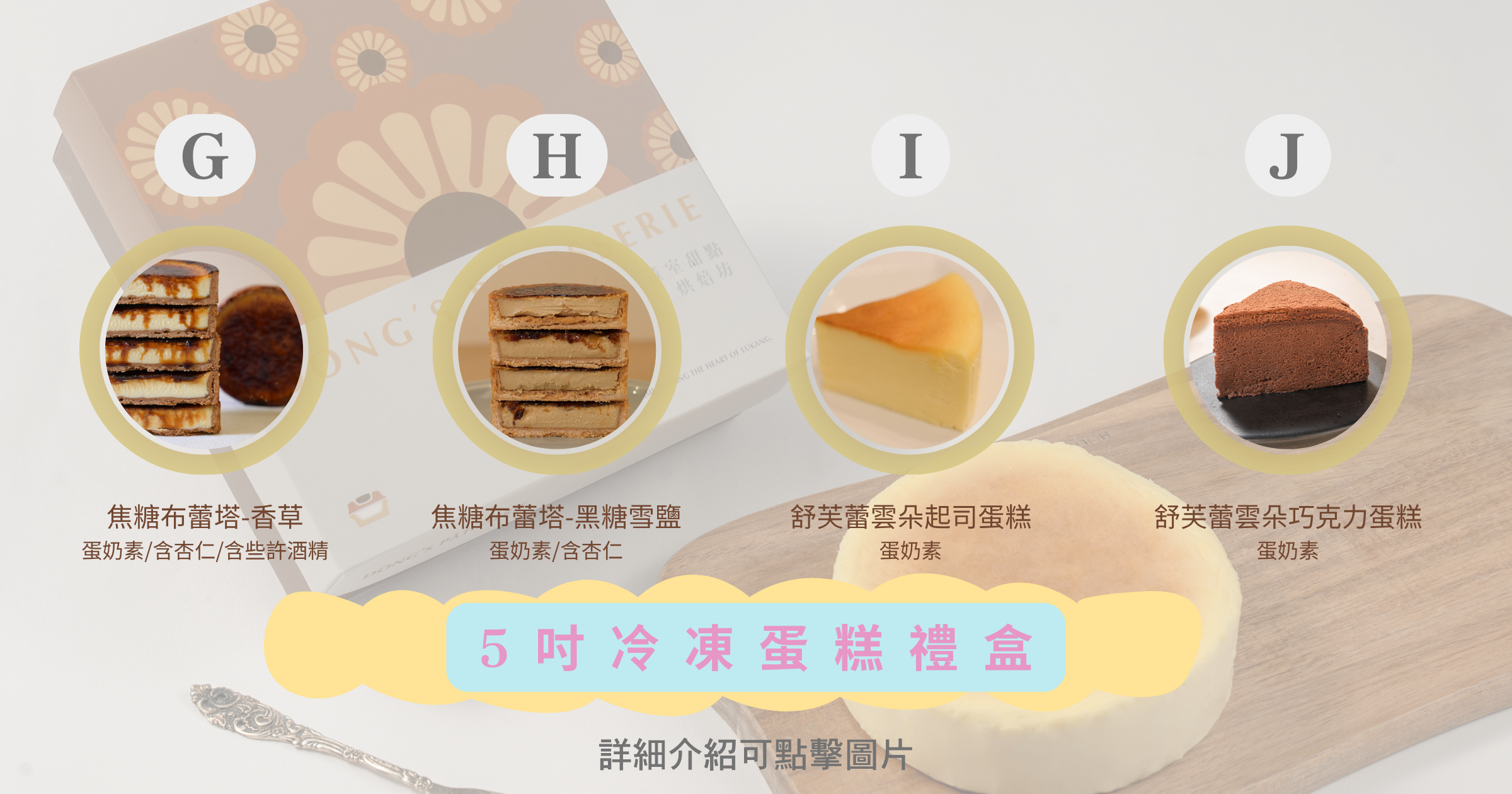 常溫彌月蛋糕禮盒試吃，蛋糕可冷凍，可全台宅配