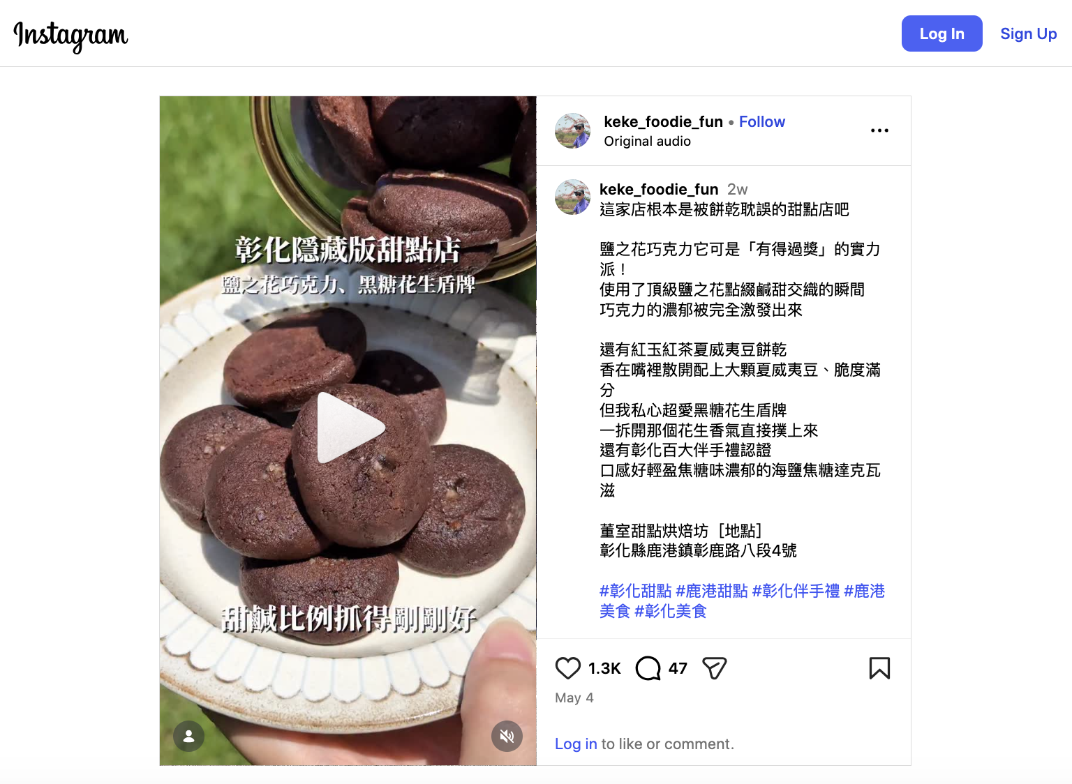 這家店根本是被餅乾耽誤的甜點店吧