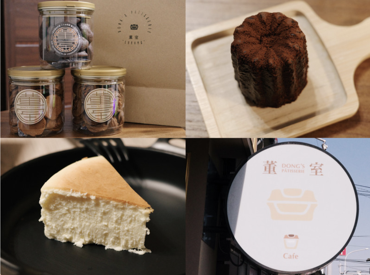 董室甜點烘焙坊｜隱藏版蛋糕、手工餅乾｜彰化鹿港蛋糕店推薦