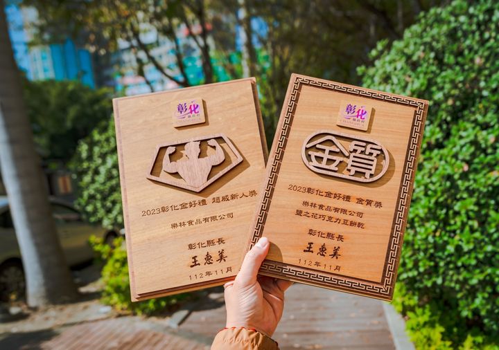 董室甜點烘焙坊-罐裝餅乾-2023彰化縣十大伴手禮金質獎-招牌鹽之花巧克力豆餅乾