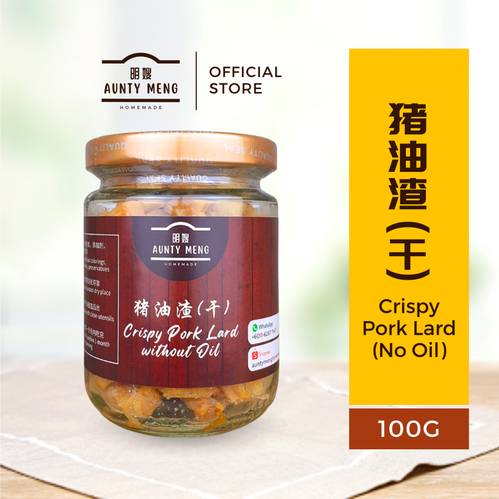 香脆猪油渣 | 猪油渣 | 纯猪油 | Crispy Pork Lard | Pork Lard Oil