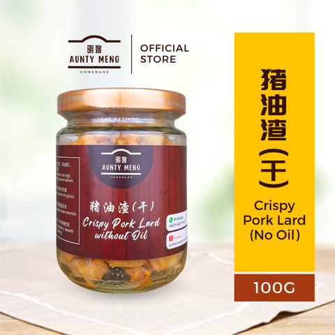 香脆猪油渣 | 猪油渣 | 纯猪油 | Crispy Pork Lard | Pork Lard Oil