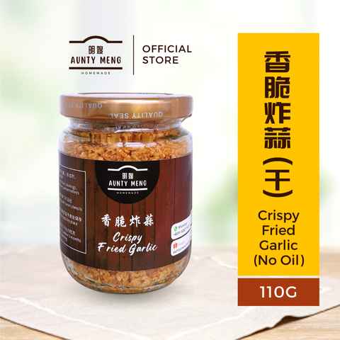炸蒜 | 香脆炸蒜 | Fried Garlic | Crispy Fried Garlic