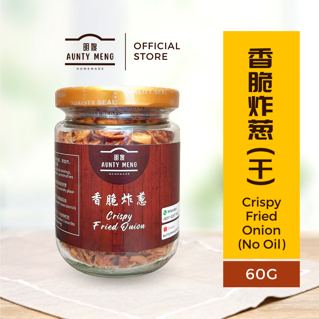 炸葱 | 香脆炸葱 | Fried Onion | Crispy Fried Onion