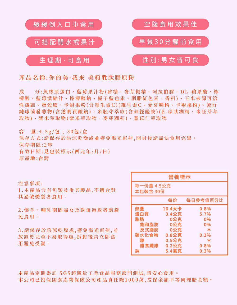 營養標示(website updated version