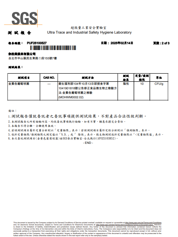 金黃色葡萄球菌