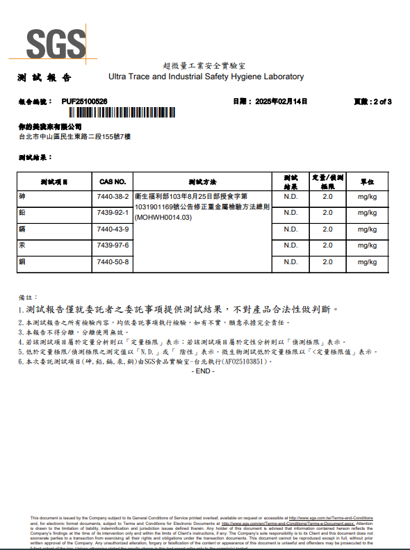 砷鉛...測試