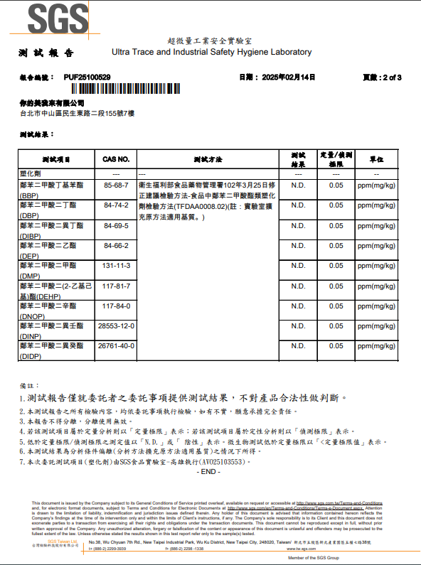 塑化劑