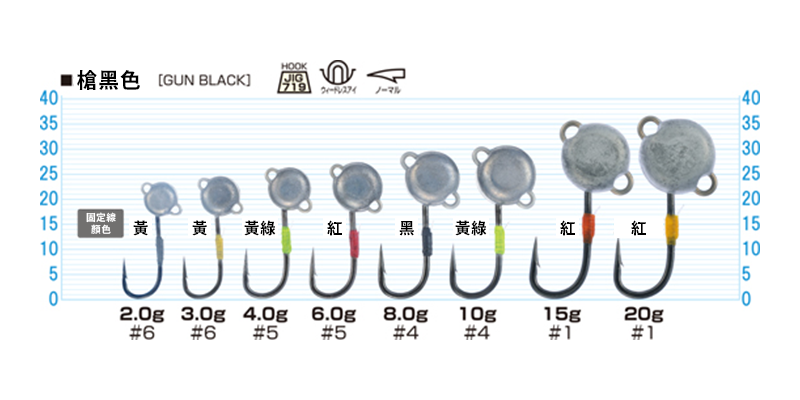 11719-JH-90-鉛頭鈎-2