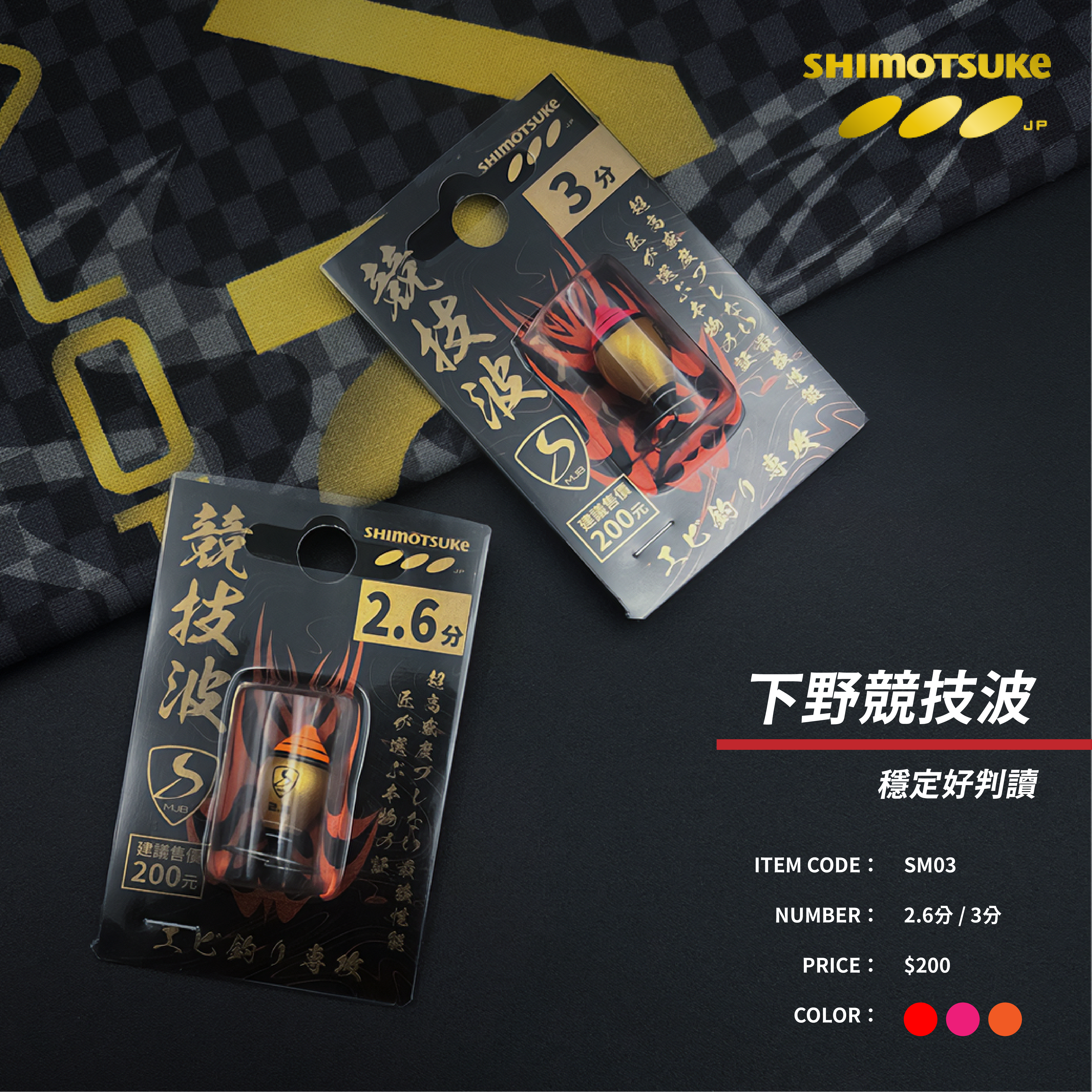 SM115603 MJB槍箱巾_工作區域 1