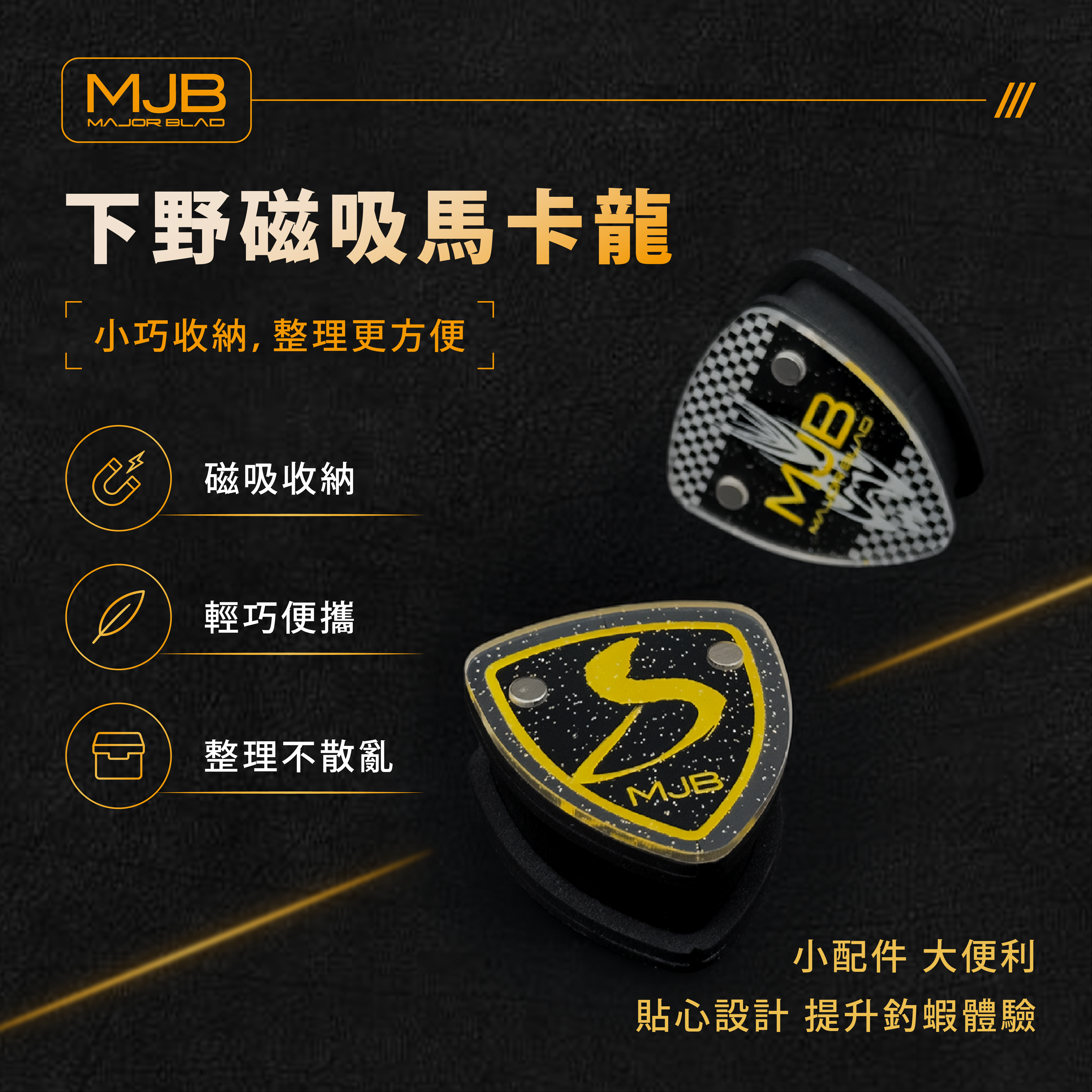 SM3133 MJB蝦釣線-7