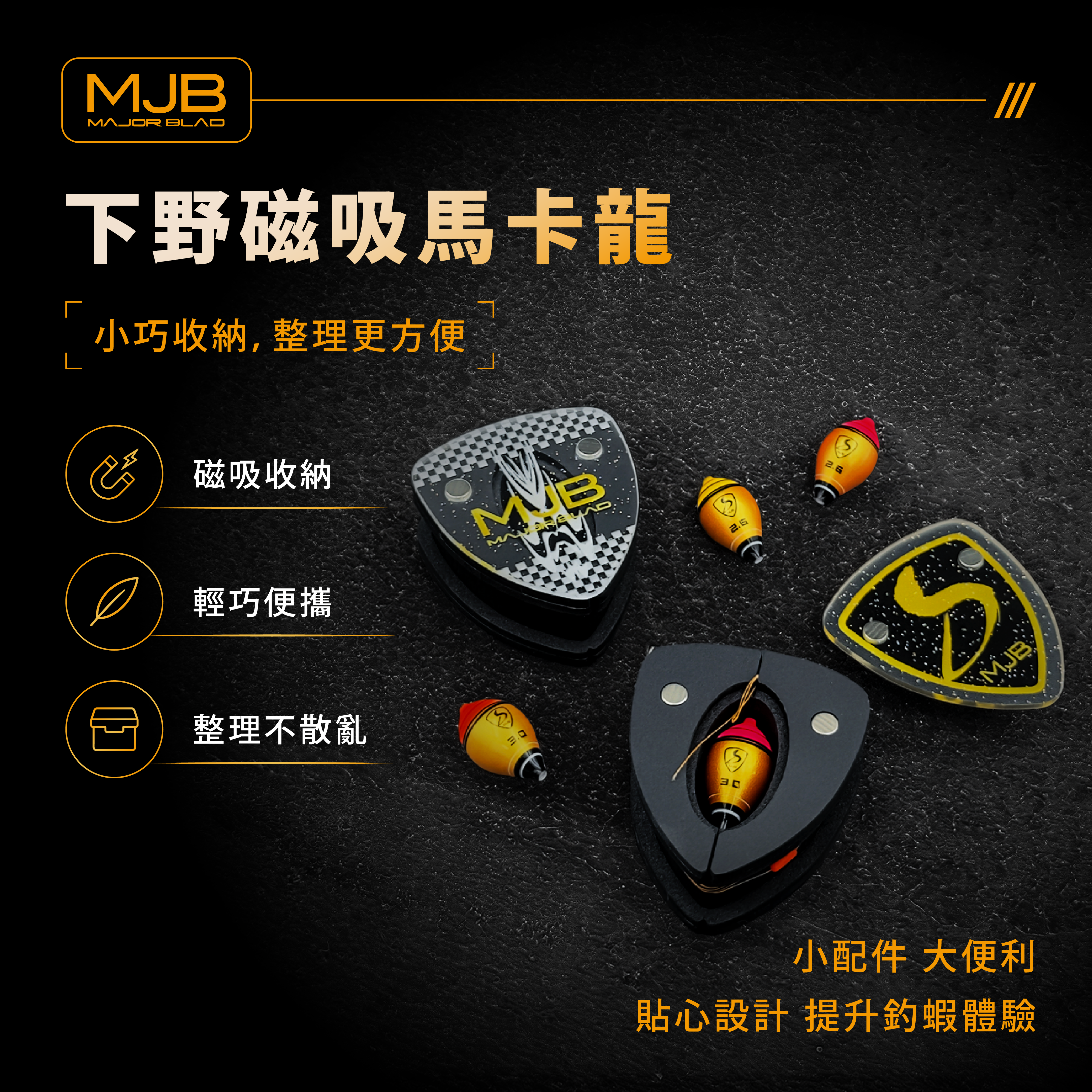 SM3133 MJB蝦釣線-7