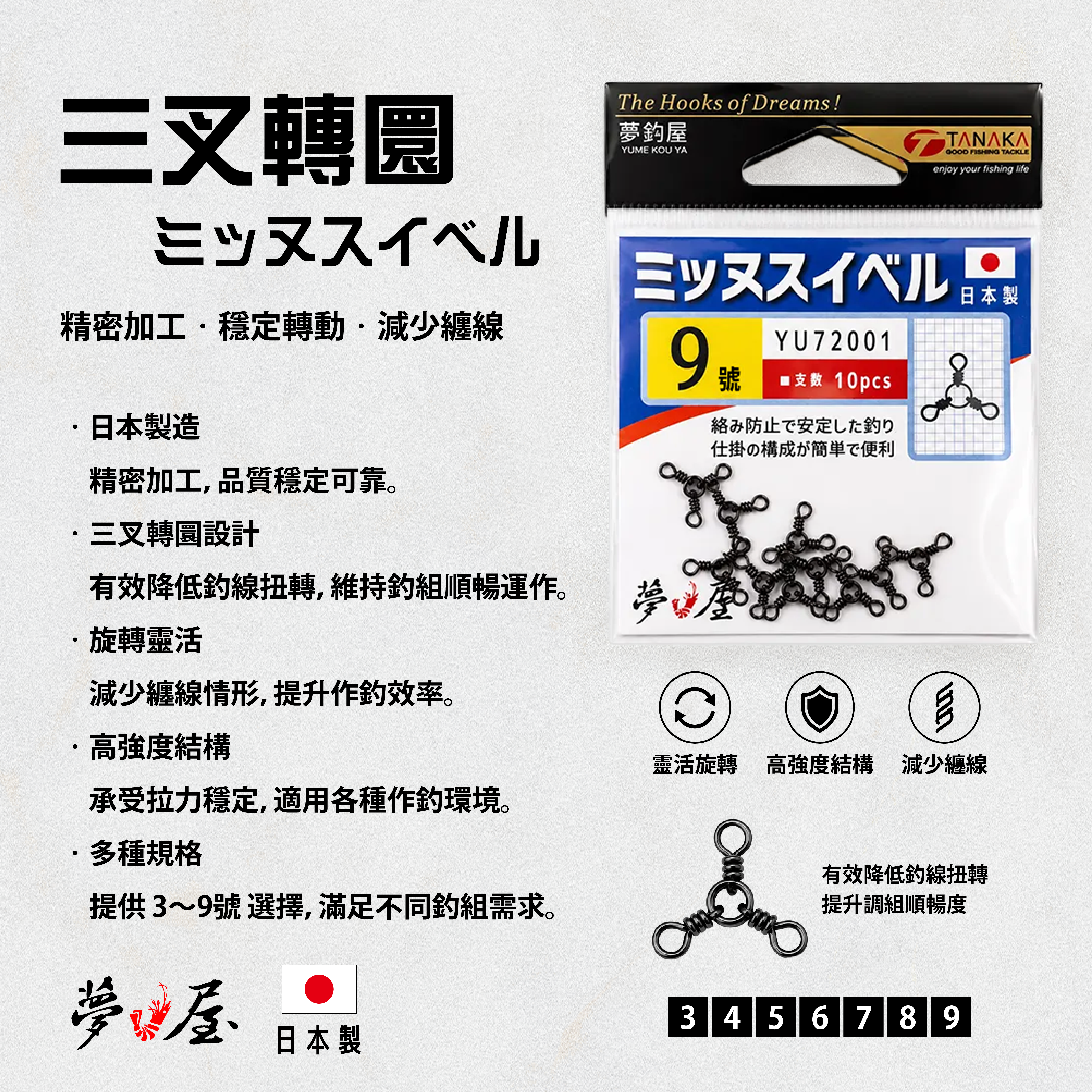 STX-68 商品照片