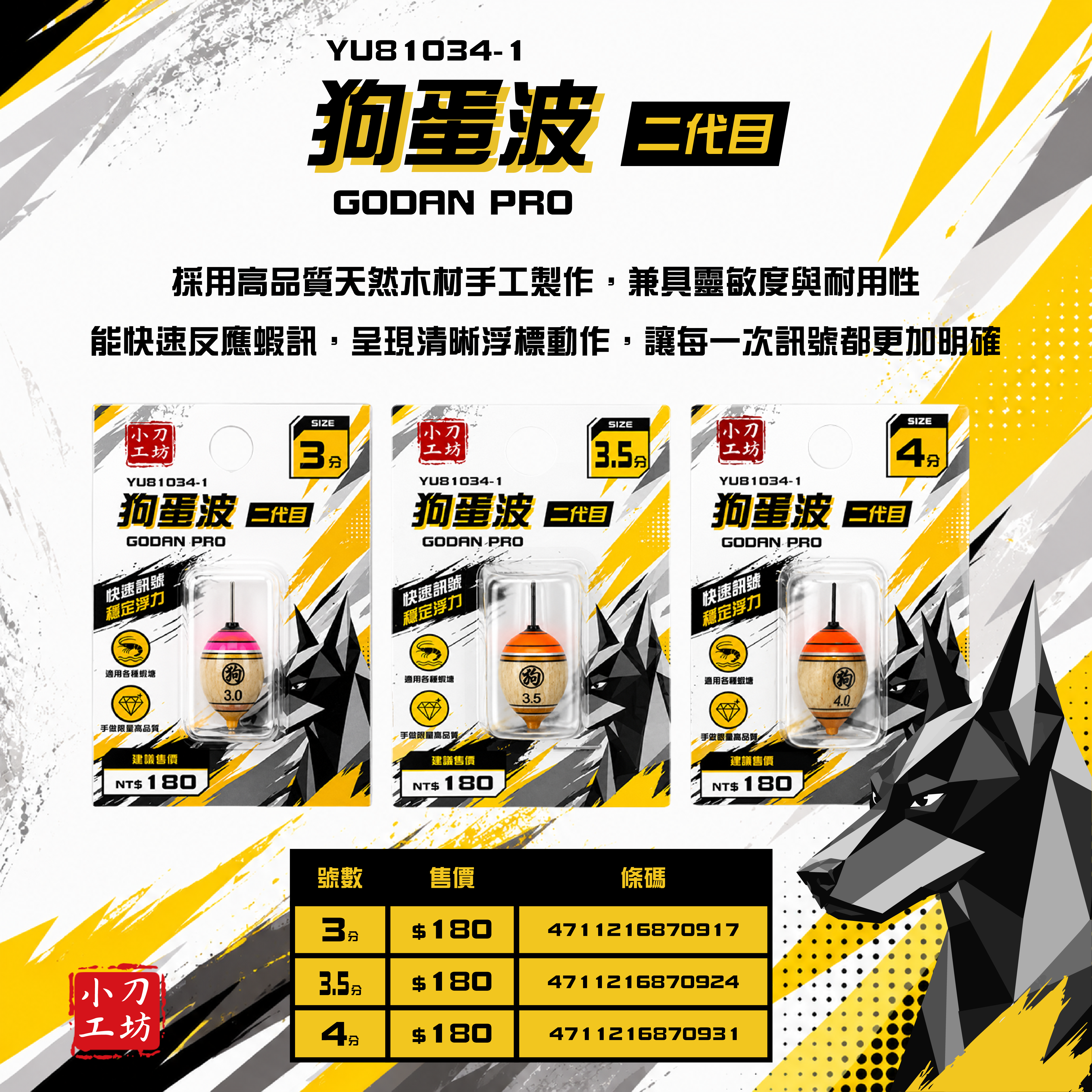 STX-68 商品照片