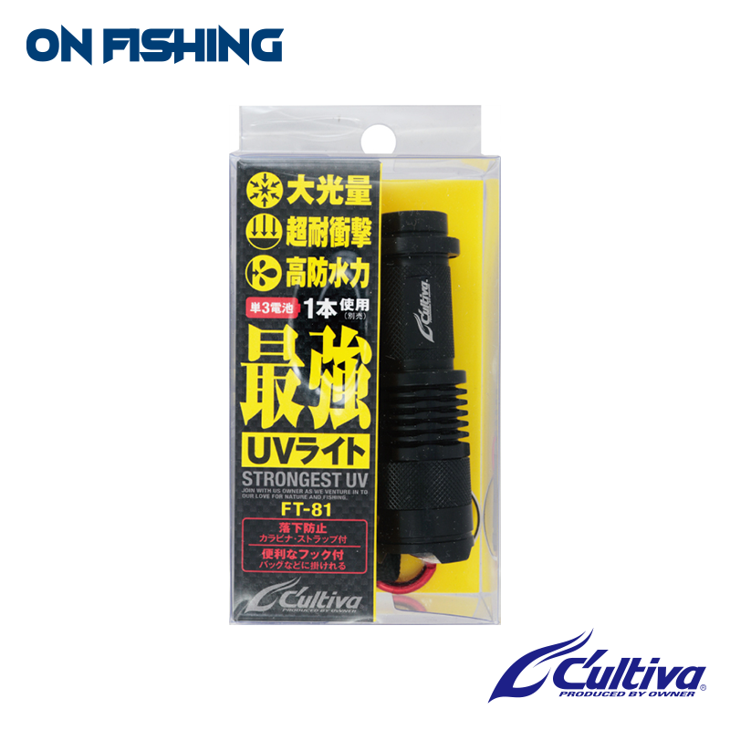 8970-FT-81-最強UVライト