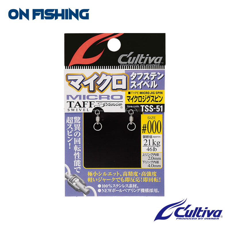 72755 TSS-51 マイクロジグスピン