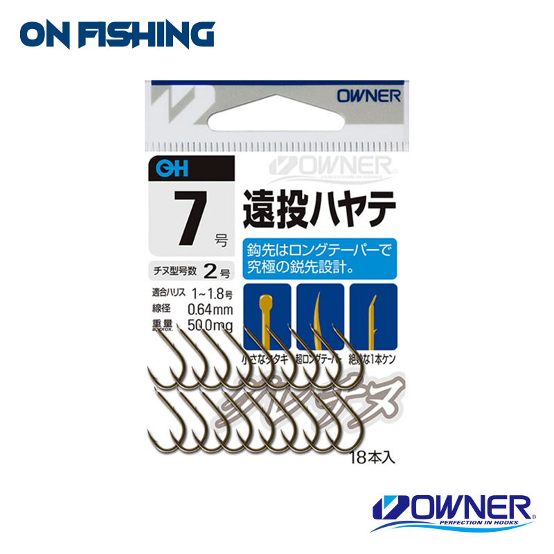 13109 OH 遠投ハヤテ