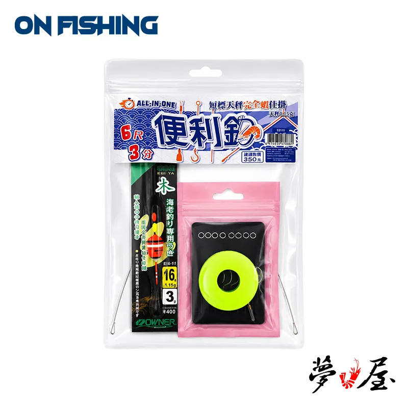 EBI19-便利釣短標天秤完全蝦仕掛