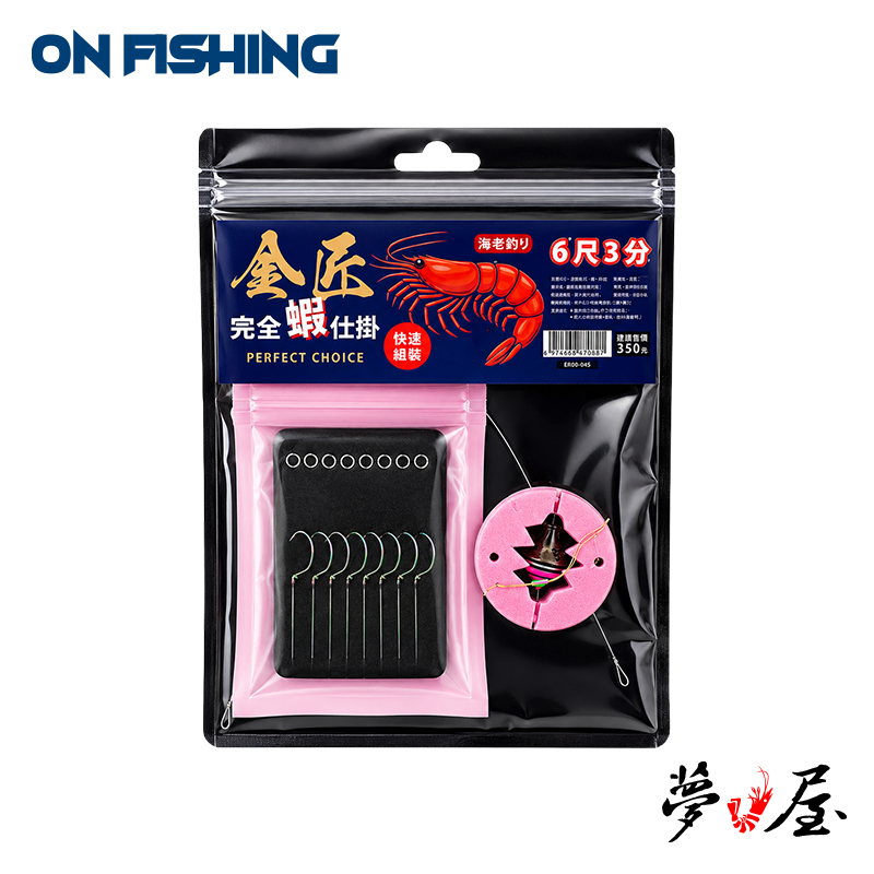 EBI20-63-金匠完全蝦仕掛
