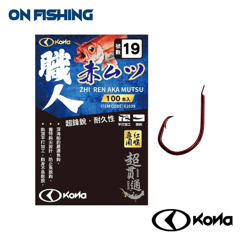 61039-職人赤ムツ
