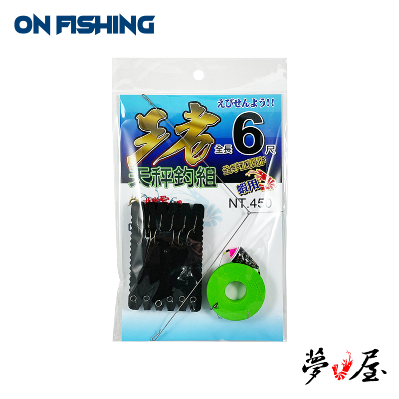 EBI10-王者天秤釣組
