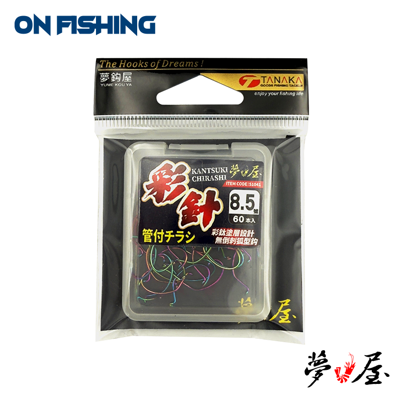 YU51041-彩針管付チラシ