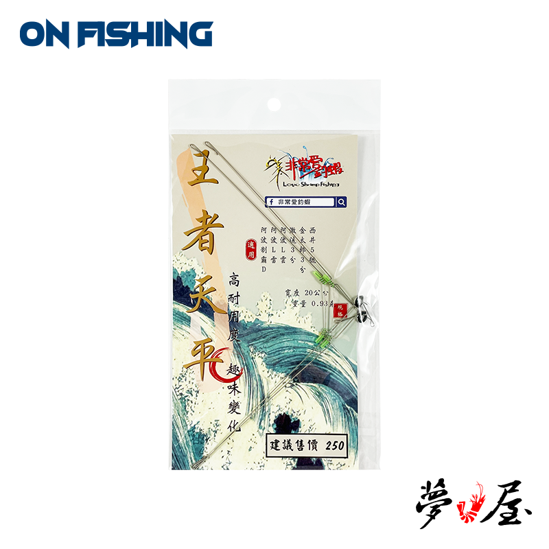 EBI05-王者釣蝦天平