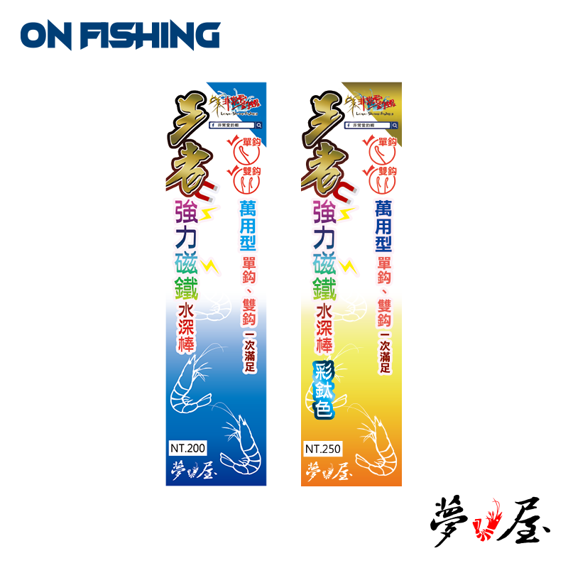 EBI05-60-王者強力磁鐵水深棒