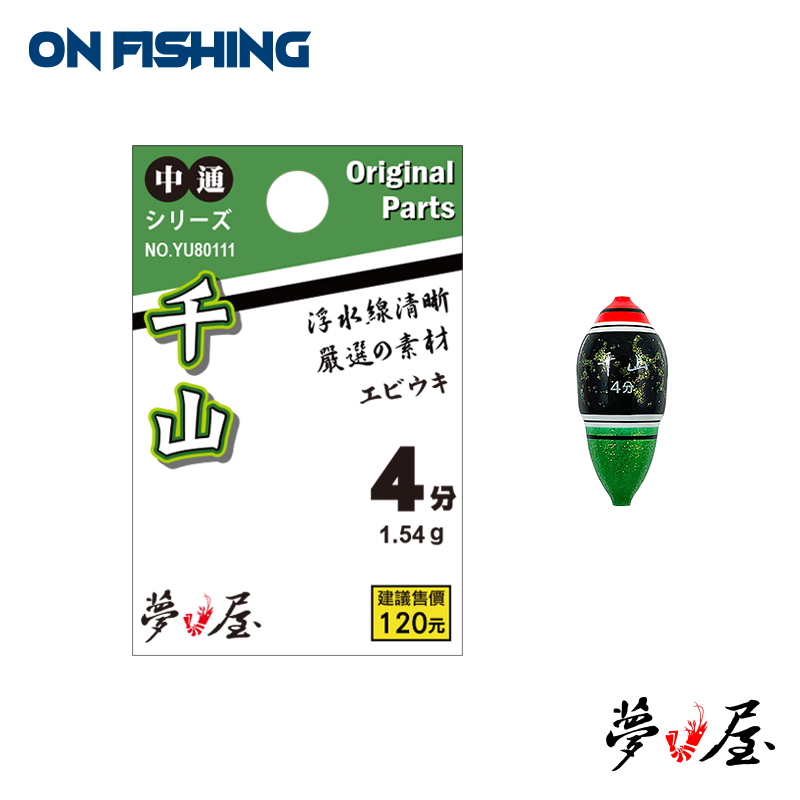YU80111-千山蝦阿波