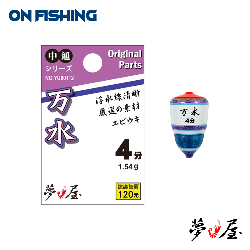 YU80112-万水蝦阿波