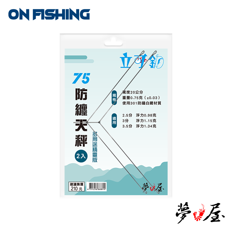 EBI17-防纏天秤-75