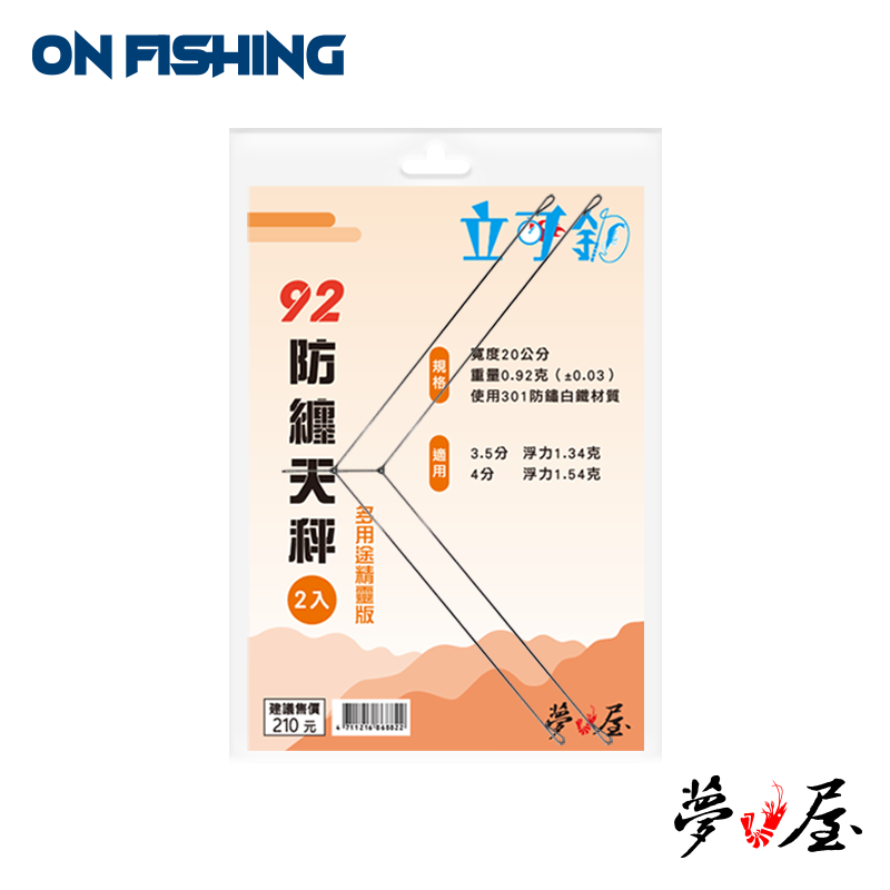 EBI17-防纏天秤-92