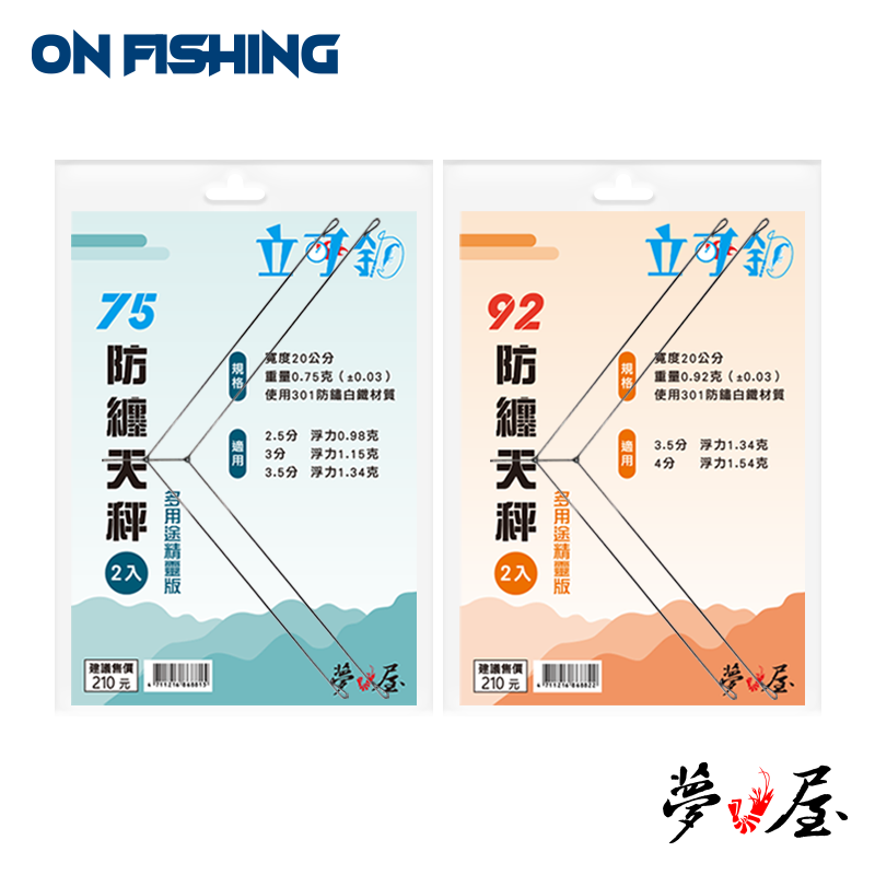 EBI17-防纏天秤