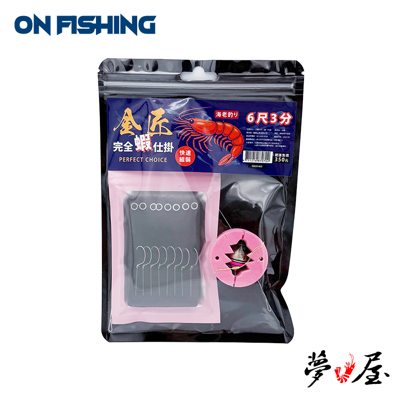 EBI20-63-金匠完全蝦仕掛