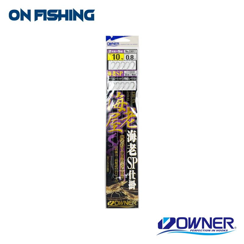 33017-海老SP仕掛