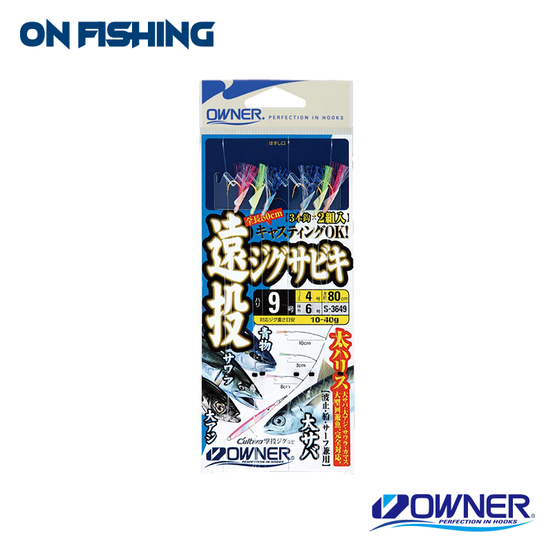 33649-遠投ジグサビキ