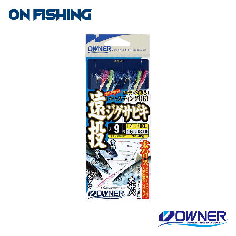 33649-遠投ジグサビキ