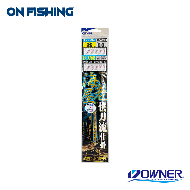 33015-快刀流海老仕掛