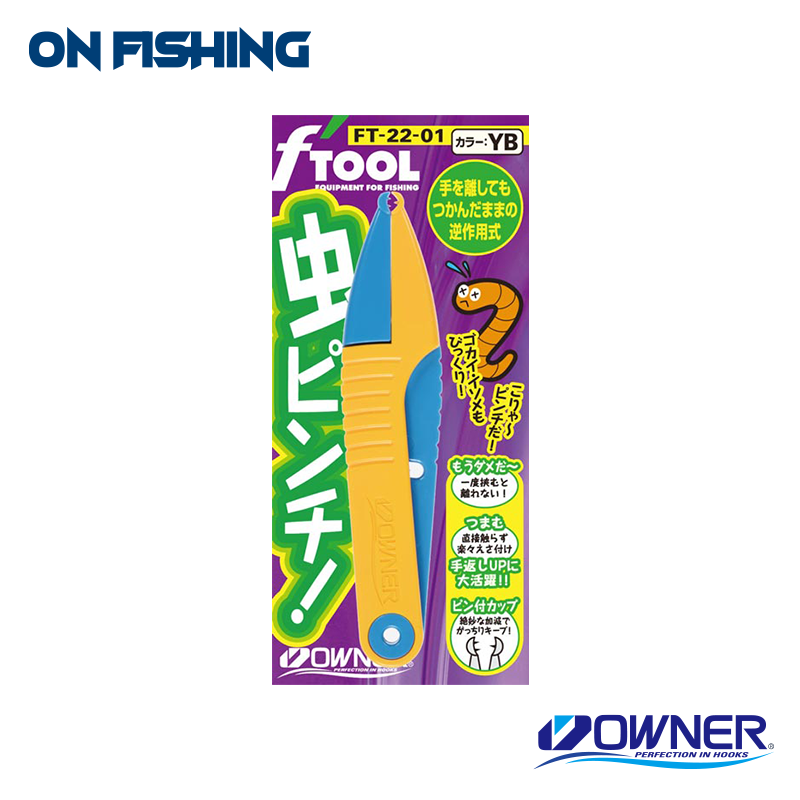 81145 FT-22 活餌夾