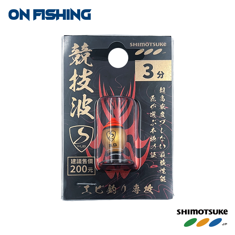 SM03 下野競技波-3