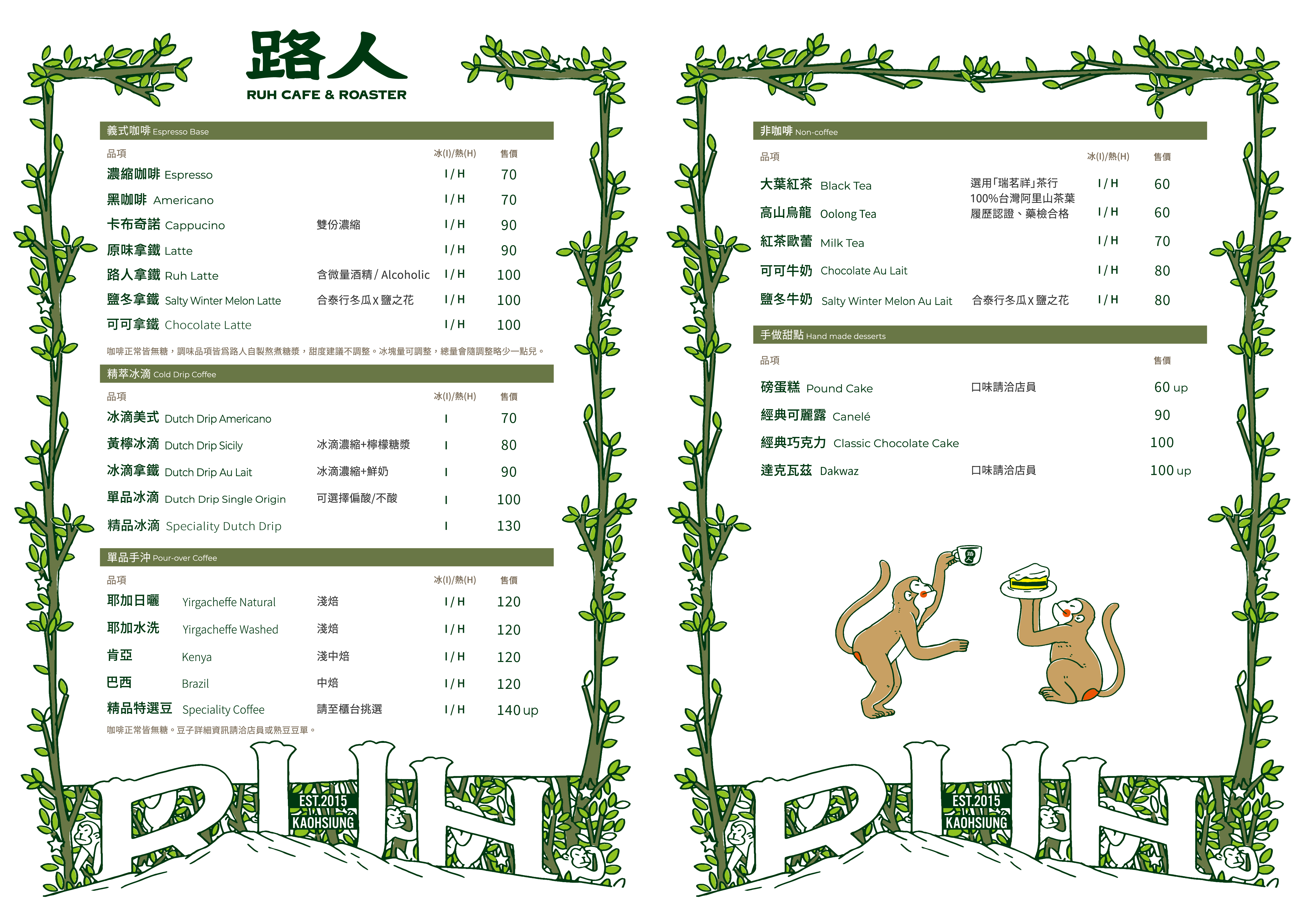 四店菜單260828