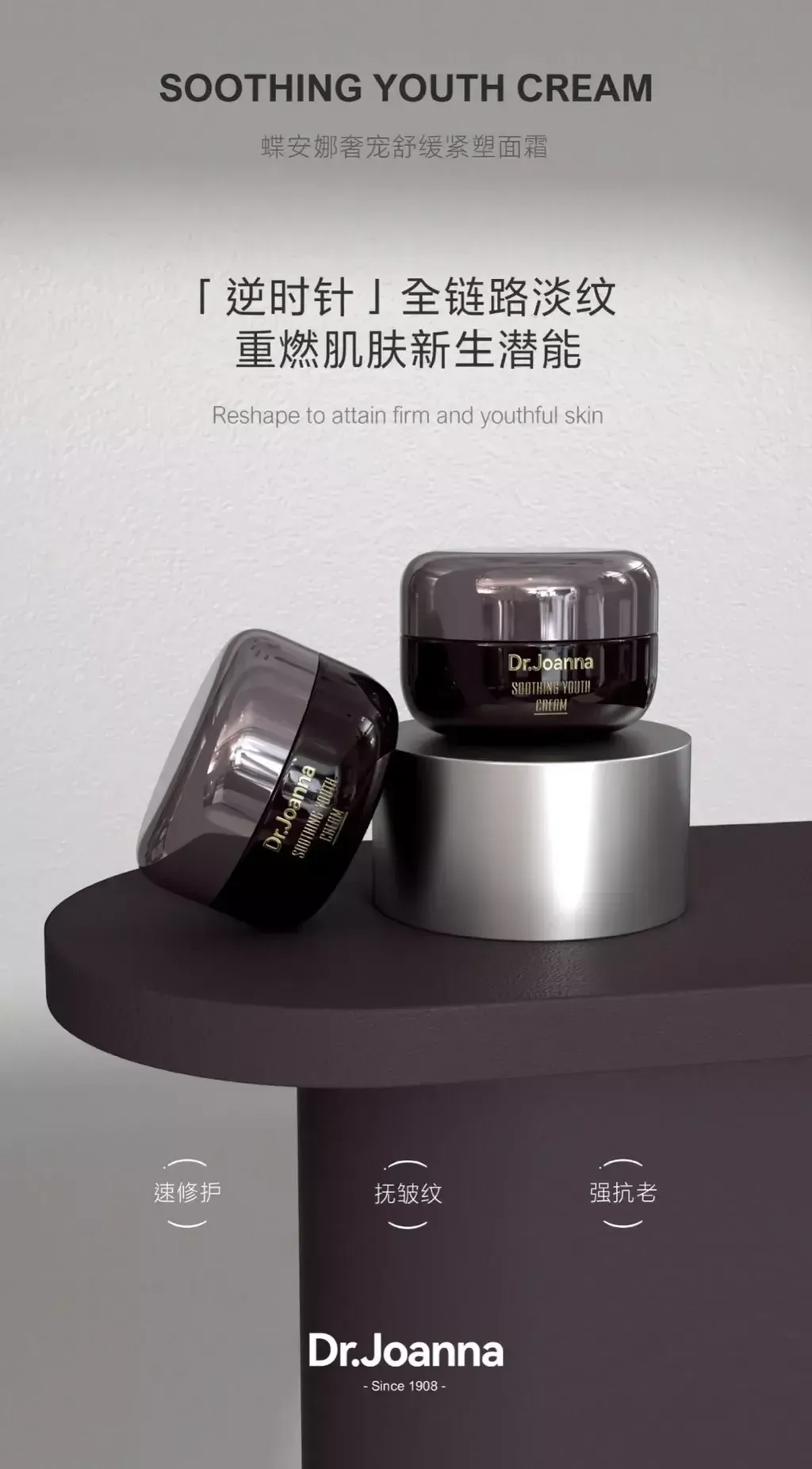 soothing youth cream 2