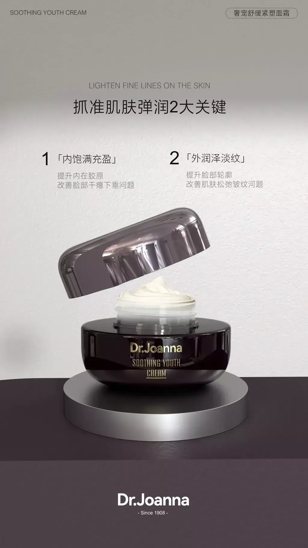 soothing youth cream 12