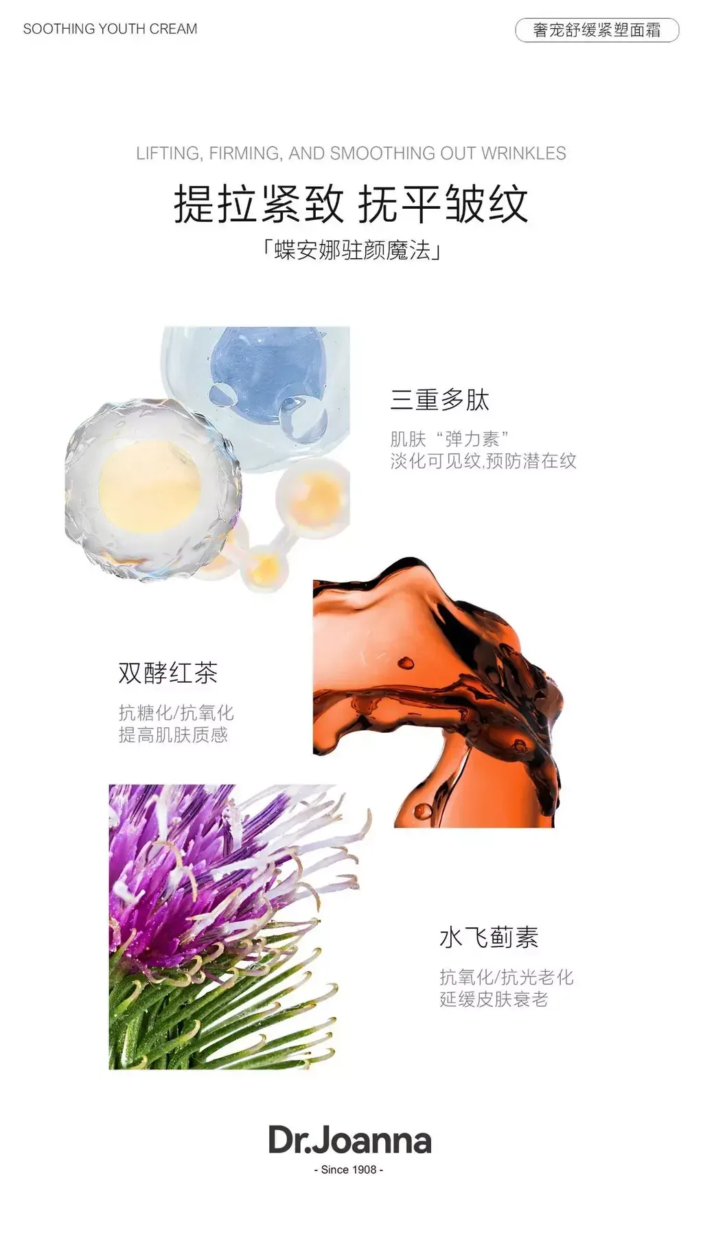 soothing youth cream 5