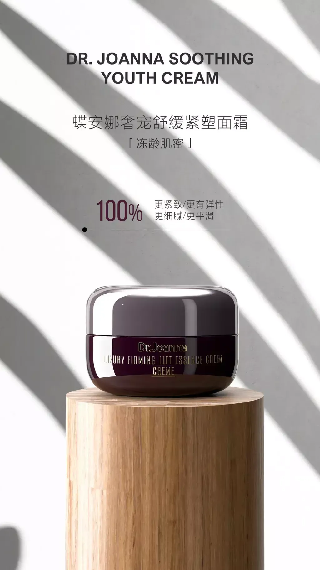 soothing youth cream 11