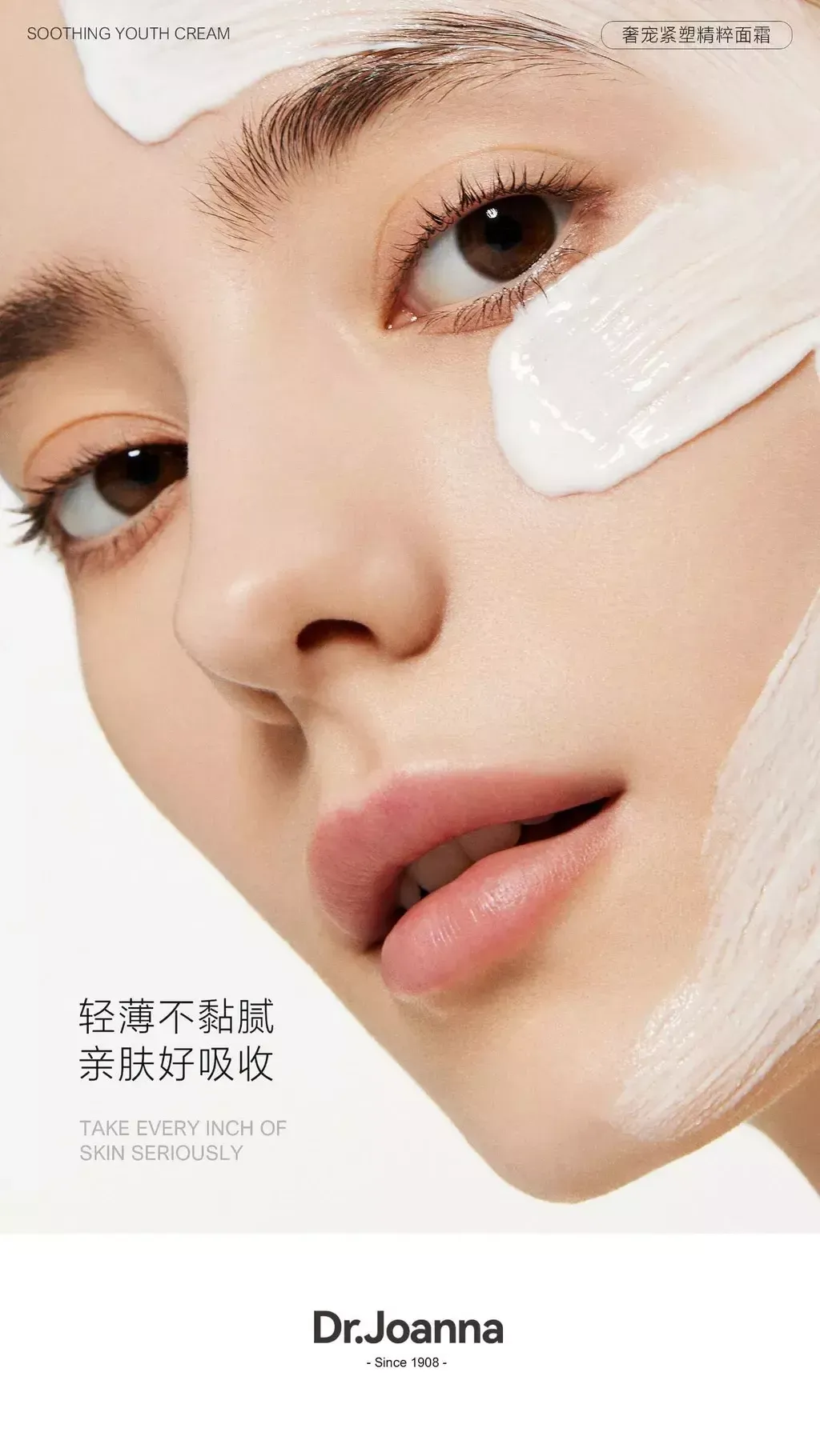 soothing youth cream 9