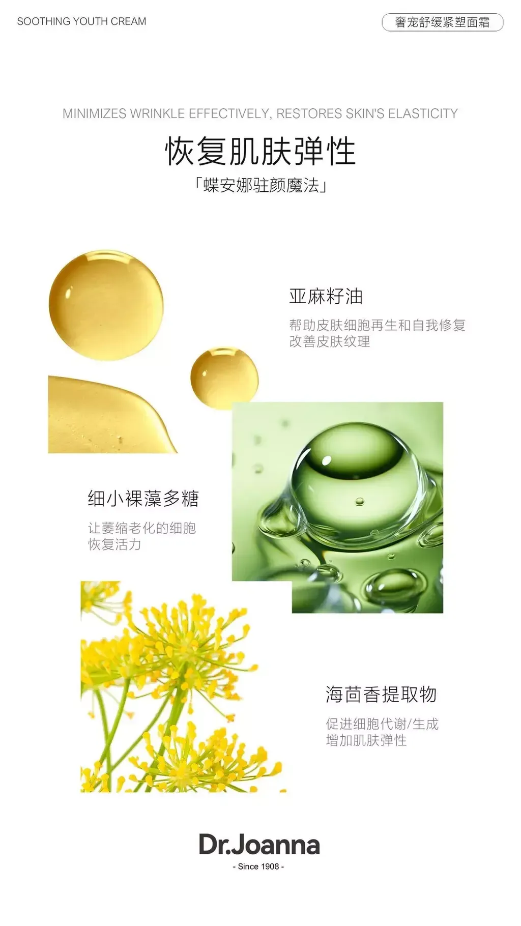 soothing youth cream 6