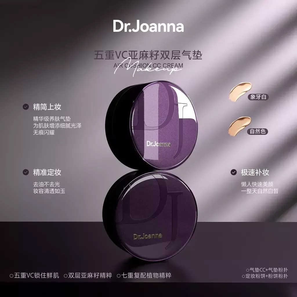 air cushion cc cream