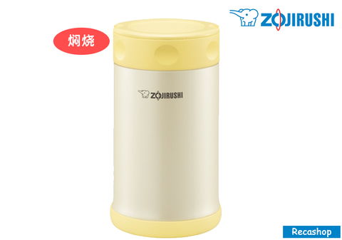ZOJIRUSHI 750ml Food Jar (Yellow).fw.png